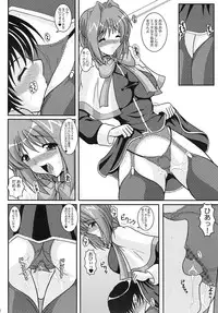 (C68) [Kirei na Oneesan (Izumi Yayoi)] Costume Slave - Akiko-san wa ○○ Dorei - (Kanon)