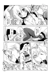 (C89) [FRAC (Motomiya Mitsuki)] Imitation Rabbey 3 [Chinese] [夢之行蹤漢化組]