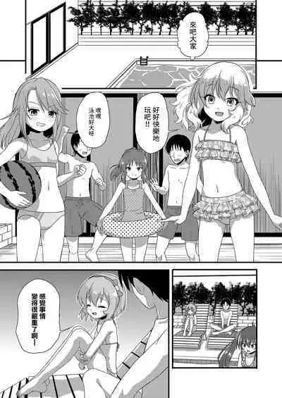 Tsukenaku Temo Daijoubu Desuyo? | 不用帶套也可以哦?