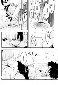 (Douyara Deban no Youda! 14) [Hirari] Mate ga Dekiru Todoroki-kun to (Boku no Hero Academia) [Chinese] [沒有漢化]