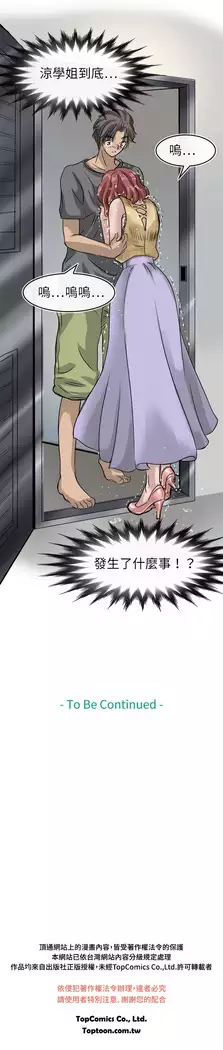 Coach please teach me Ch.1-26