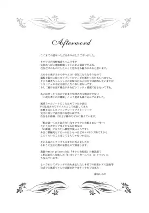 Ore no Ohime-sama - meine prinzessin