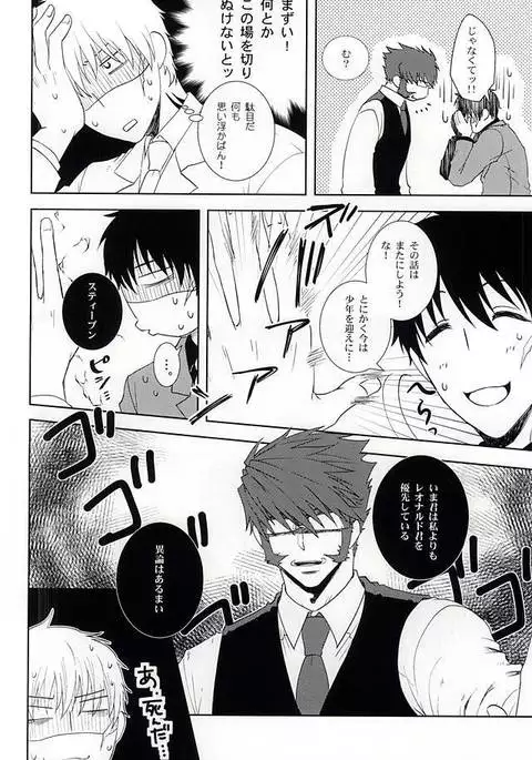 わがままな僕をゆるして