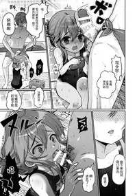 (C88) [Kuma-tan Flash! (Hanao.)] Akatsuki datte Shireikan no Osewa kurai Dekirundakara!! (Kantai Collection -KanColle-) [Chinese] [脸肿汉化组]