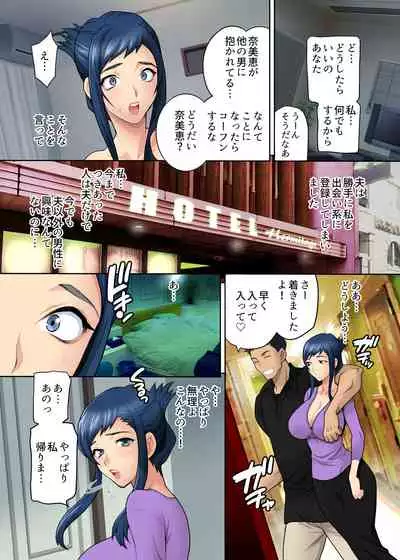 [Shallot Coco (Yukiyanagi)] Kasare Zuma ~Aisuru Otto ga Nozomu nara, Shiranai Otoko ni Dakareru no...~