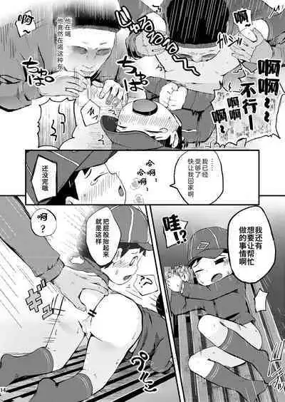 Himitsu no Taiken wa Yuugata made ni