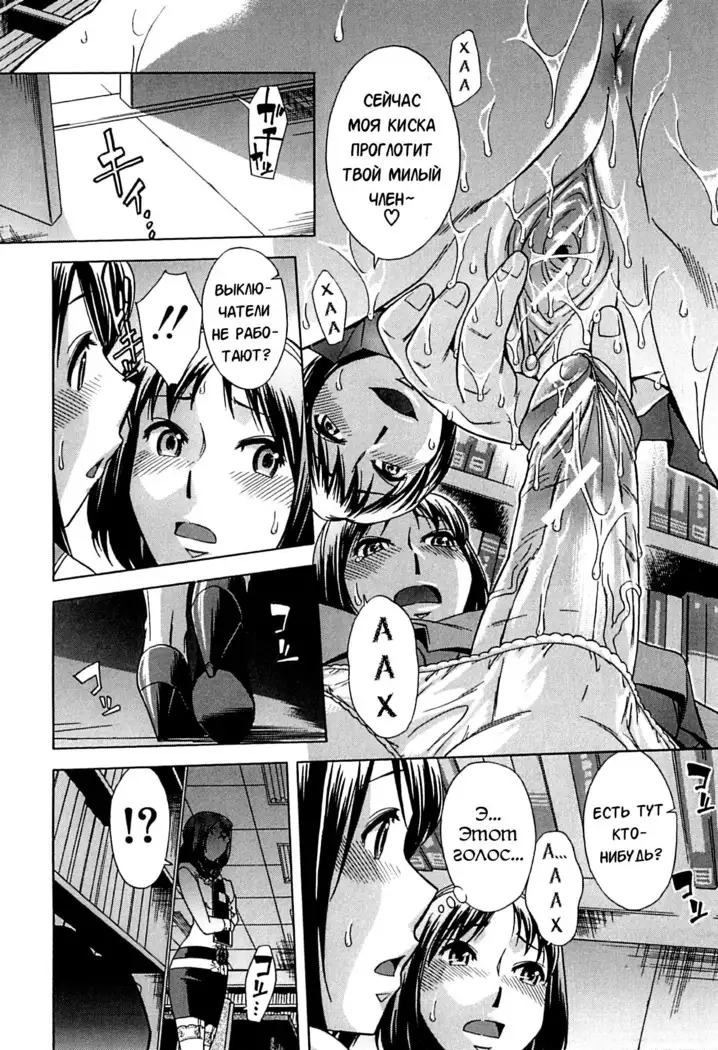 Musunde Hiraite - Ch.2