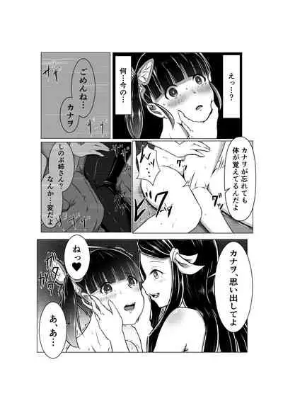 [Shironeko Nokiki] Chouyashiki Kaikitan (Kimetsu no Yaiba) [Digital]