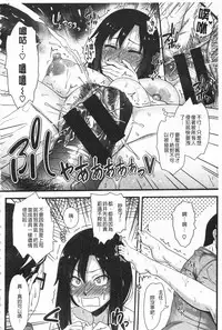 [Ao Banana] AV Lesson Hajimeruyo | AV授業要開始了喔 [Chinese]