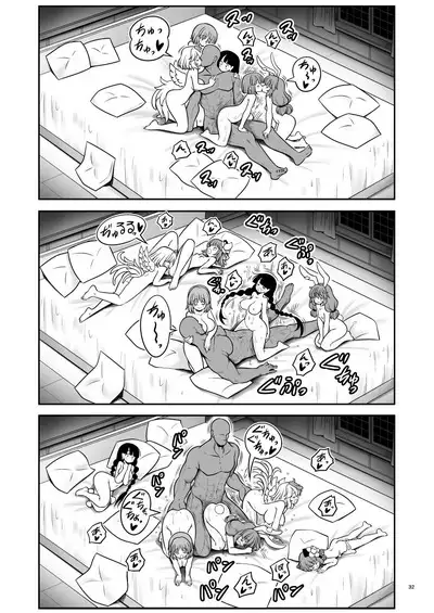 Kyuujitsu wa Inyoku no Yakata ga My Home