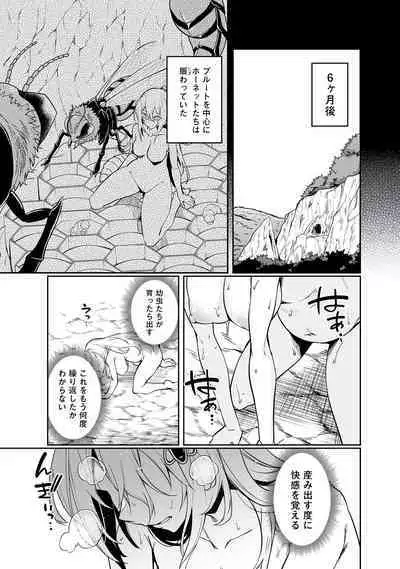 Furou Fushi Shoujo no Naedoko Ryokouki - The Nursery Travel Report by a Immortality Girl. 1