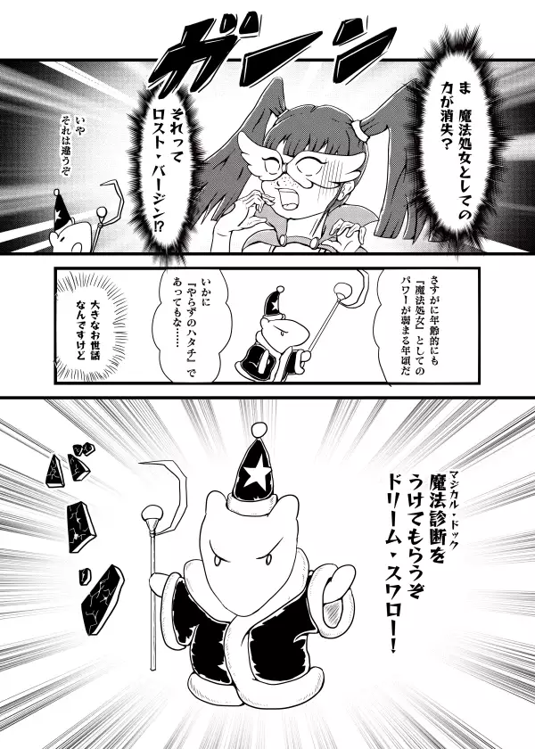 テンパってるよ Tsubame-chan