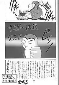(C53) [Tsurikichi Doumei (Various)] Amigasa Nan Demo-R (Various)