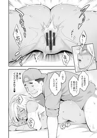 [Mikami Cannon] Toketa Risei wa Biyaku no Kaori [Digital]