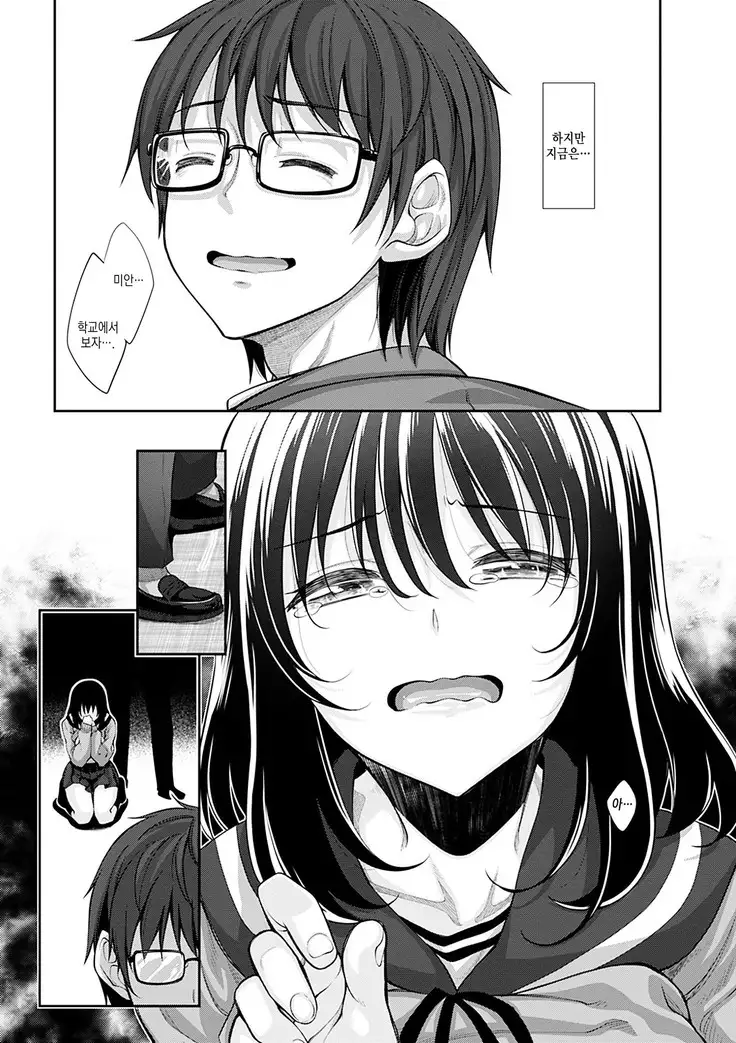 Egao o Sakasete | 웃음을 꽃피워줘