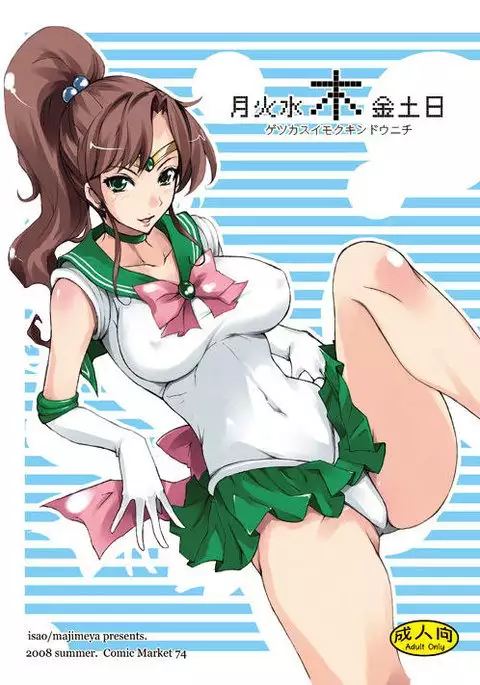 Getsukasui Mokukindo Nichi