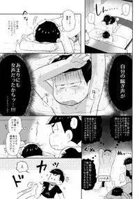 (Kahou wa Nete Matsu HARU21) [Momoiro-netsuduki (Kisaki Nana)] Shiro no Shita no Menuetto (Osomatsu-san)