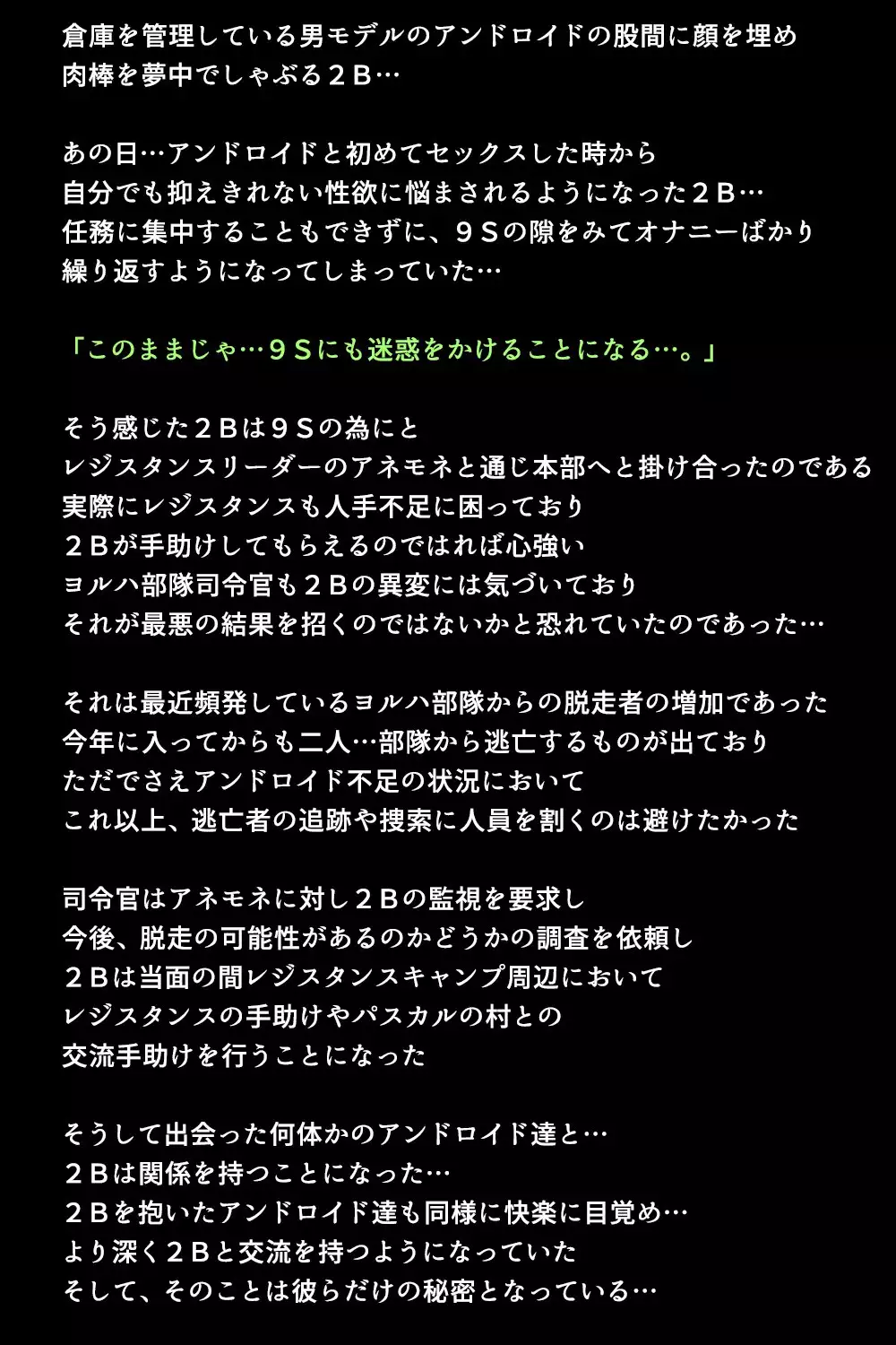 Shingata Android no Himitsu