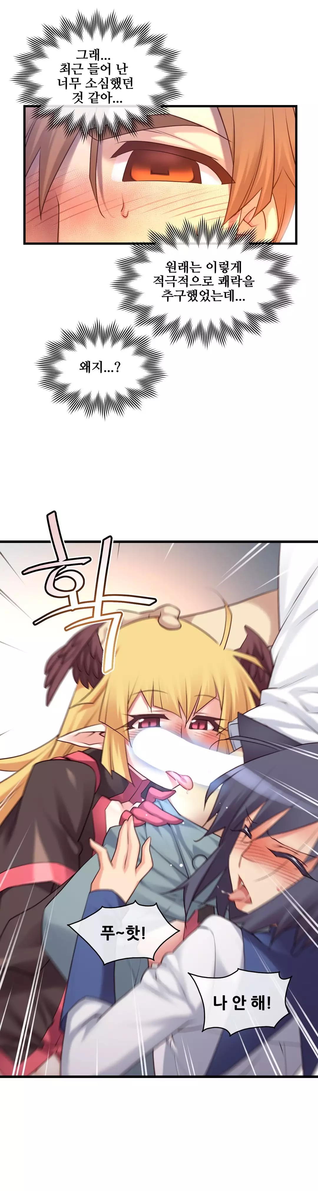 Master in My Dreams Ch.90-111