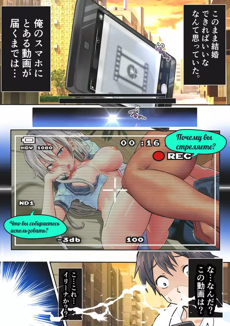 Koibito Kankei ni Atta Russia-jin Imouto ga Netorareta Part 1-3