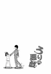 [Ohnuma Hiroshi] Loli Ita