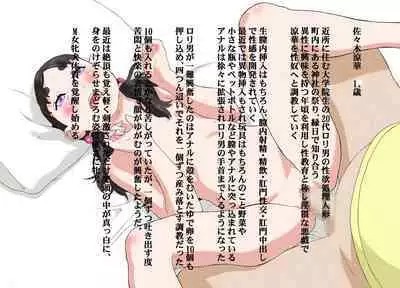 Hayashibara Hikari Digital Works-shuu Vol. 01 Niku Benki 01