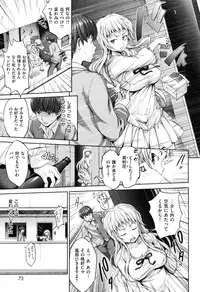 COMIC Shitsurakuten Vol.50 2012-12