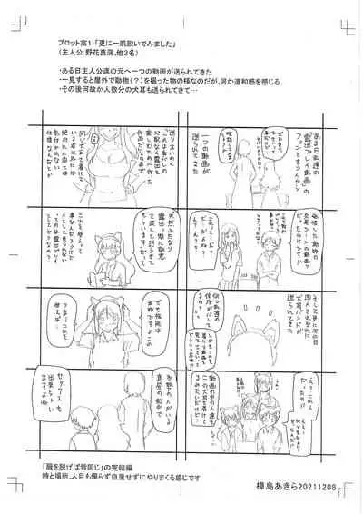 [Kabashima Akira] Tokushu Play Hajimemashita - I Started Special Play [Digital]