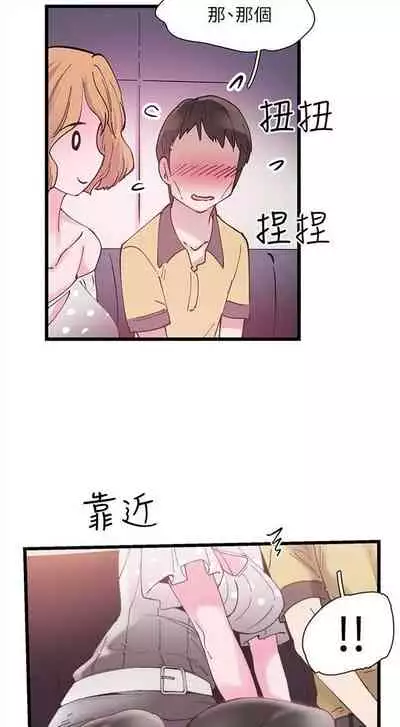 [週日] [90's magazine & Seize] 校園live秀 1-63 官方中文（連載中）