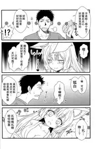 (COMITIA115) [Check Mate! (Yua)] Kohaku Biyori2 [Chinese] [无毒汉化组]