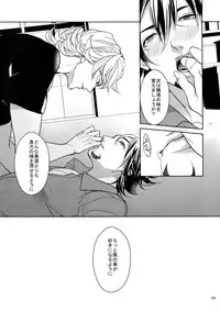 (SPARK9) [BORO ZS (Hyakuichi Nemu)] BOROZS Usagi Tora Sairoku 2 (TIGER & BUNNY)