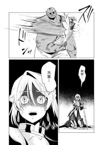 Yuusha-sama wa Houshuu ni Hitozuma o Gokibou desu 3