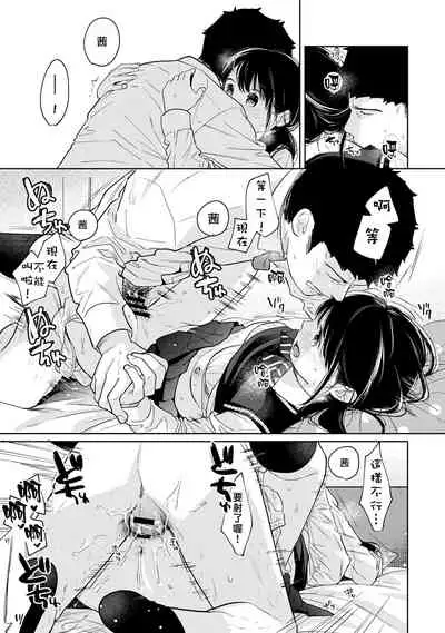 1LDK+JK Ikinari Doukyo? Micchaku!? Hatsu Ecchi!!? | 1LDK+JK 突然間展開同居？ 極度貼近！？初體驗！？ Ch. 18-29