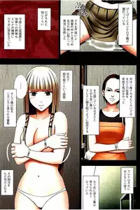 [CRIMSON] Moshikashite Ojou-sama wa Inran de Irasshaimasu ka? Full Color Kanzenban