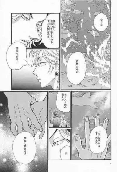 Shinkai no Eden-Eden in the deep sea