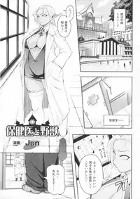 [Anthology] Comic Unreal Anthology Mahou Gakuen Hen