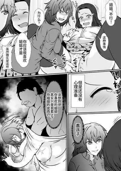 [Shimakawa] Hika Tebukuro 2 [Chinese] [不咕鸟汉化组]