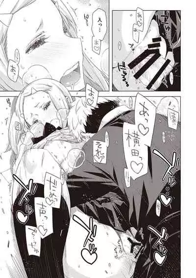 Tomodachi no mama ja Iya da kara