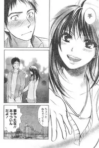 [Harumi Chihiro] Amai Koe