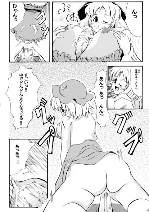 Minoruko no Minoru cchau Goudou-shi Minoru - MINORI -