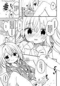 (C95) [Cocoa Holic (Yuizaki Kazuya)] KokoChino Miseaikko Hon!! (Gochuumon wa Usagi desu ka?) [Chinese] [脸肿汉化组]