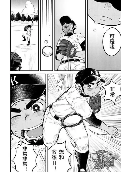 Asedaku Ace!! | 大汗淋漓主投手!