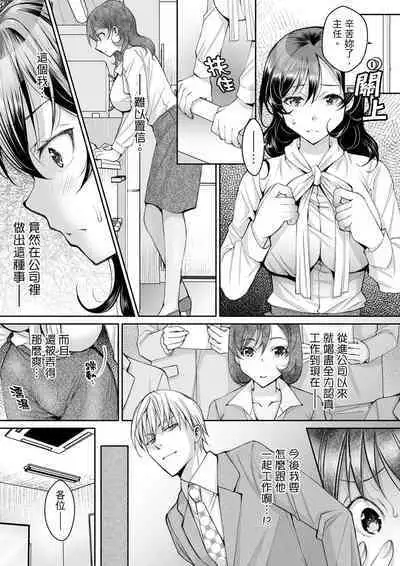 [Ishikawa Kingyo] Douji ni Ijiraretara... Iku...! ~ Hitozuma Joushi to Deisui Furin | 同時上下愛撫的話…會高潮的…!~跟人妻上司醉酒偷情 [Chinese]