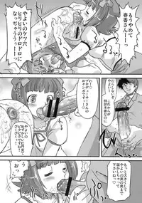 (C75) [OHTADO (Oota Takeshi)] Sweet Produce2! (THE iDOLM@STER)