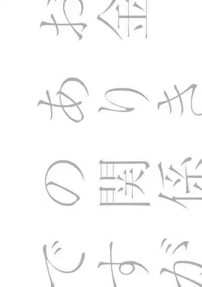 Okane Ariki no Kankei desu ga | 与债有关 Ch. 1-4