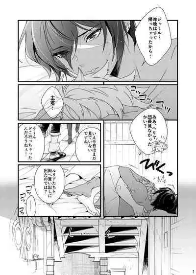 Asamade issho ni nemuritai