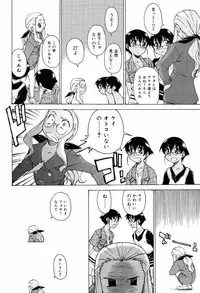 [Takemura Sesshu] TAKE ON ME 2