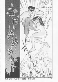 [Arimura Shinobu] Cherry Statement