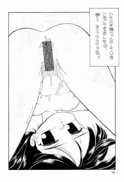 (CR12) [Temporary Guiltic (Mimuda Ryouzou)] Normalita