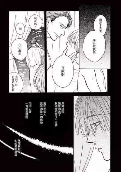 [Dayoo] Lonely Playground 1-8 [Chinese] [拾荒者汉化组] [Digital]